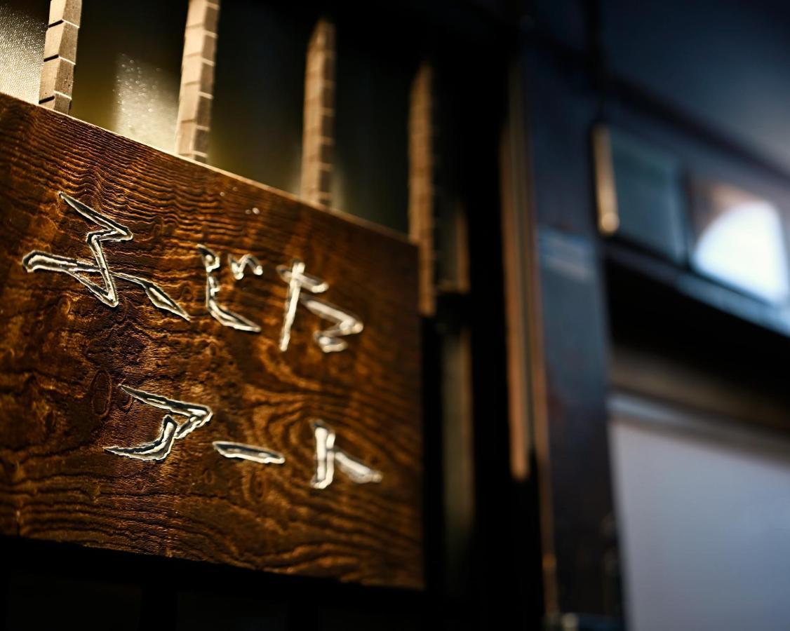 Nishijin Fujita Villa Kyōto